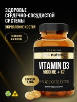ATech Premium Биологически активная добавка к пище Vitamin D3 5000 МЕ + K2, 60 капсул