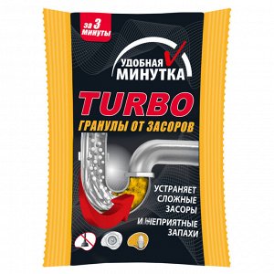 Гранулы от засоров Умная минутка TURBO, 70 гр