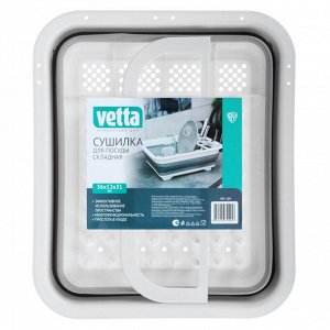 VETTA Сушилка для посуды, складная, 36x12х31см, пластик, силикон