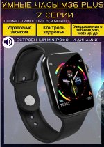 NEW ! Смарт часы умные часы M36 Plus Max Smart Watch 44mm (Series 6)