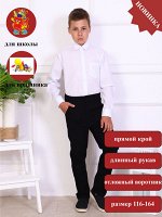 Рубашка &quot;Ученик&quot; белый
