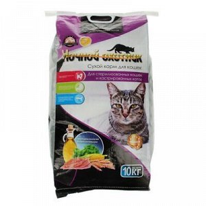 Сухой корм "Ночной охотник" Премиум для стерилизованных и кастрированных кошек, 10 кг