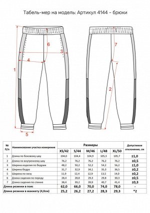 Брюки женские 4144 черный оливковый