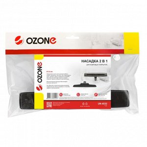 UN-4532 Насадка для пылесоса "2 в 1" Ozone для ковровых покрытий, под трубку 32 мм