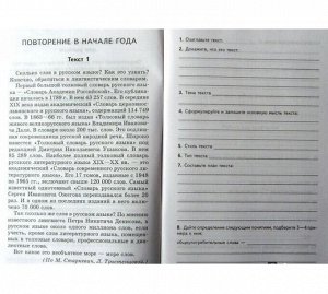 Комплексный анализ текста. 7 кл. Рабочая тетрадь / Малюшкин А.Б.