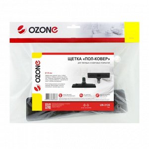 UN-3135 Щетка для пылесоса "Пол-ковер" Ozone для разных покрытий, шириной 280 мм, под трубку 35 мм
