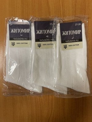 Носки Житомир р.27-29 белые.100% cotton