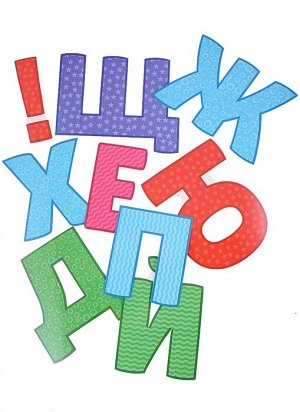Веселый алфавит. 33 буквы русского алфавита  (малый на скотче)