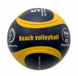 Мяч для пляжного волейбола Мой Мяч ТРЕНИНГ р.5