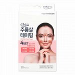 Пластыри от морщин ReCell View Wrinkle Care Tape, 20шт