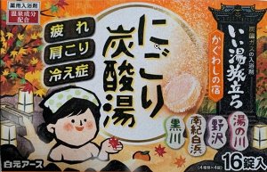 Hakugen Earth банное путешествие увлажняющая соль для ванны с восстанавливающим эффектом с экстрактами с ароматами кипариса, юдзу, османтуса, сливы, пакетик 25 гр