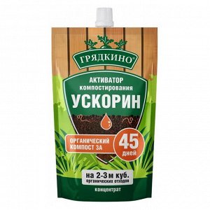 Ускорин 350 мл - Грядкино, активатор компостирования