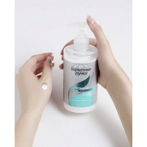 Бархатные Ручки Professional лосьон-концентрат для рук Маникюрный уход, смягчает кожу и кутикулу 430 мл