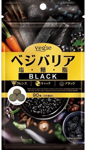 VEGIE Black Barrier Salt - комплекс черных гликолипидов для стройности
