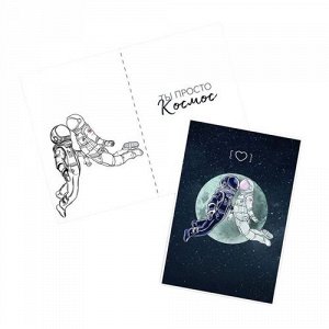 HOTEMPO Открытка «Ты просто космос»