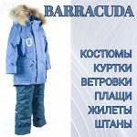 БaRRRaкуDDDа — детская верхняя одежда. Комплекты, куртки