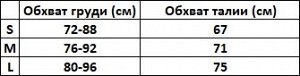 Женский комплект белья с вышивкой: бюстгальтер + трусы, цвет черный/белый