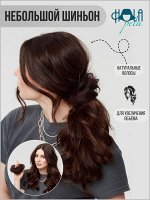 Шиньон-резинка из натуральных волос темно-коричневый