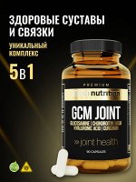 ATech Premium Биологически активная добавка к пище «GCM JOINT», 90 капсул