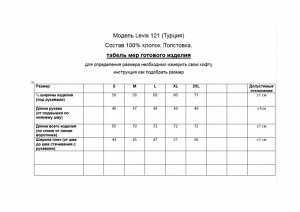 Толстовка 121 белый