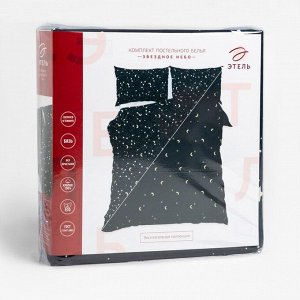 Постельное бельё 1.5-спальное «Экономь и Я. Звездное небо», бязь