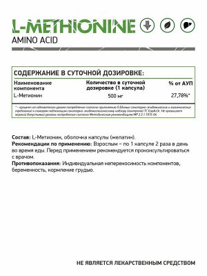 L-Метионин / L-Methionine / 500 мг, 60 капс.