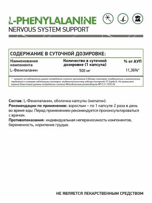 L - Фенилаланин / L - Phenylalanine /500 мг,  60 капс.