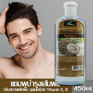Тайский кокосовый шампунь NT groop shampoo Сoconut 450 мл
