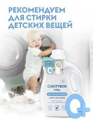 Dutybox Гель для стирки Суперконцентрат (лаванда), 1 л