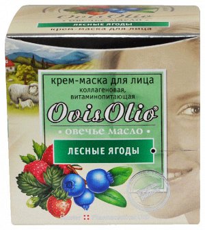 Овечье масло OvisOlio крем-маска д/лица Лесные ягоды коллаген. 50 мл
