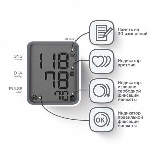 Тонометр автоматический OMRON M1 Basic-RU с веерообразной манжетой