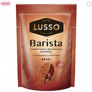 «LUSSO», кофе растворимый с добавлением молотого, 40 г