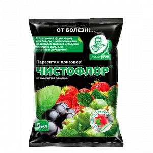 Чистофлор фунгицид для защиты плодово-ягодных культур (5мл)