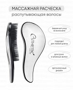 ESTHETIC HOUSE РАСЧЕСКА ДЛЯ ВОЛОС ПЛАСТИК СЕРЕБРИСТАЯ 18*7см
