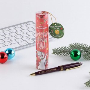 Ручка в тубусе "Веселого Нового года!", пластик
