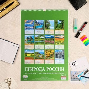 Календарь перекидной на ригеле "Родной край" 2023 год, 320х480 мм