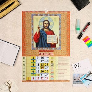 Календарь перекидной на ригеле "Православный, что вкушать" 2023 год, 320х480 мм