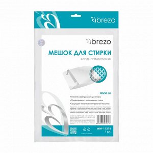 WM-1121B Мешок Brezo для стирки, 40х50 см