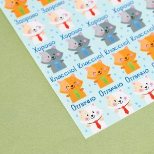Бумажные наклейки оценки "Котик", 10,5 х 18 см