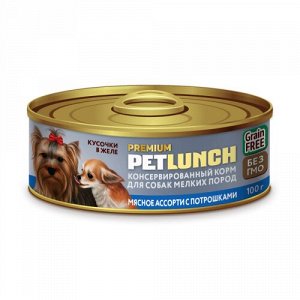 Консервы для собак 100г."Petlunch" кусочки в желе МЯСНОЕ АССОРТИ+ПОТРОШКИ