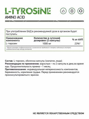 Natural Supp L-Tyrosine 500 mg 60 caps Л-Тирозин