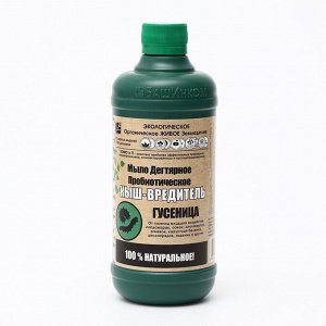 Мыло Дегтярное пробиотическое "Кыш-Вредитель Гусеница!", 500 мл