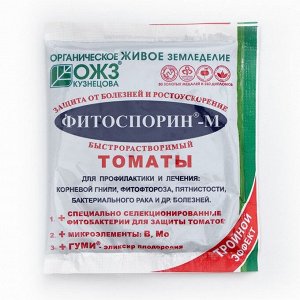 Фунгицид "Фитоспорин-М", биофунгицид, для томатов, быстрорастворимый, 100 г