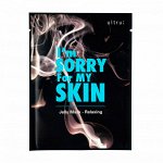 Расслабляющая маска I&#039;m Sorry for My Skin, с желейной эссенцией, 33 мл