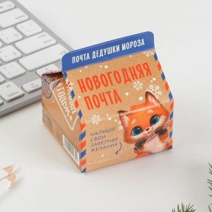 Коробка молоко футляр для бумаги «Новогодняя почта»