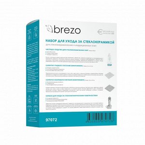 97072 Набор Brezo для ухода за стеклокерамическими и индукционными плитами