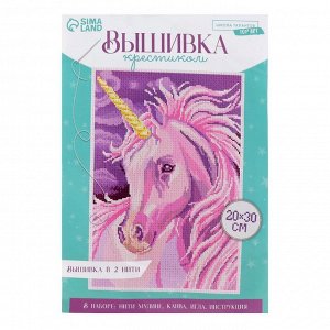 Вышивка крестиком «Единорог», набор для творчества, 30 х 20 см
