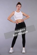 Леггинсы