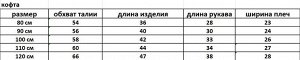 Костюм для девочек, кофта + штаны, цвет розовый