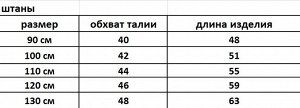 Костюм для девочек, кофта с брошью на груди+штаны, цвет розовый